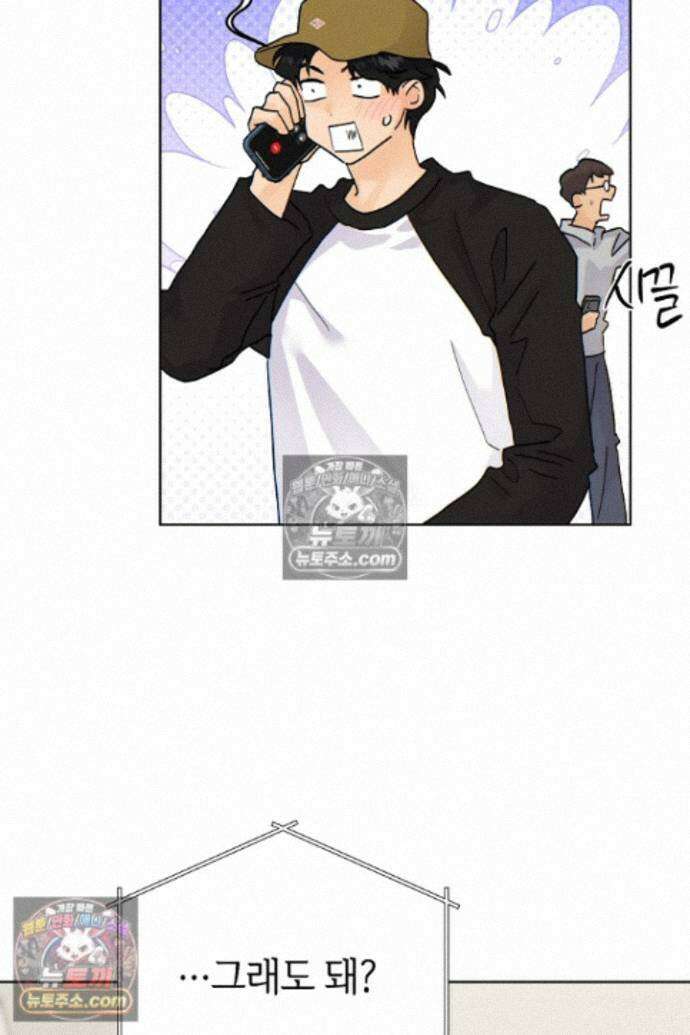 옆집에는 호랑이가 산다 [19세 완전판] 특별 외전 2화 72