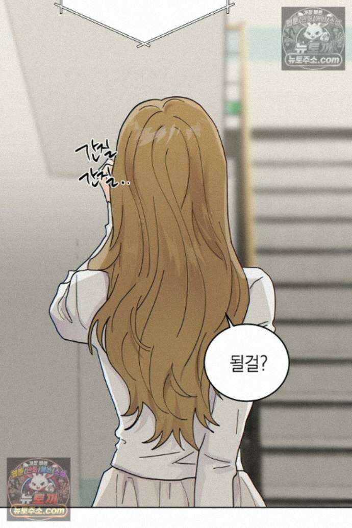 옆집에는 호랑이가 산다 [19세 완전판] 특별 외전 2화 73