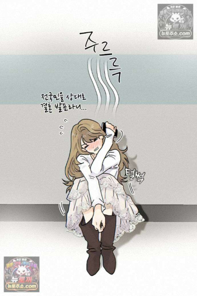 옆집에는 호랑이가 산다 [19세 완전판] 특별 외전 2화 76