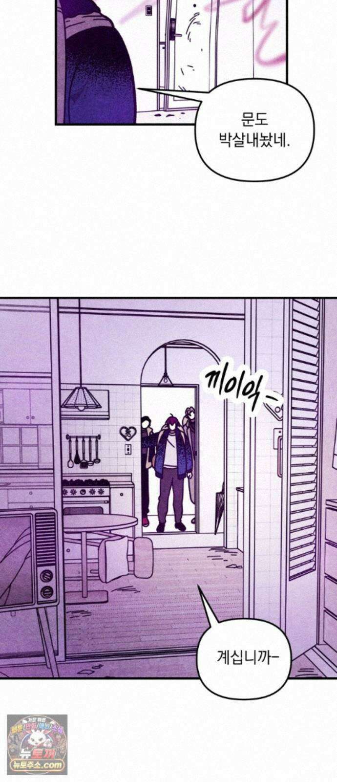 지켜줄게! 41화 : 구조대 본부가 지키는 지역 (11) 3