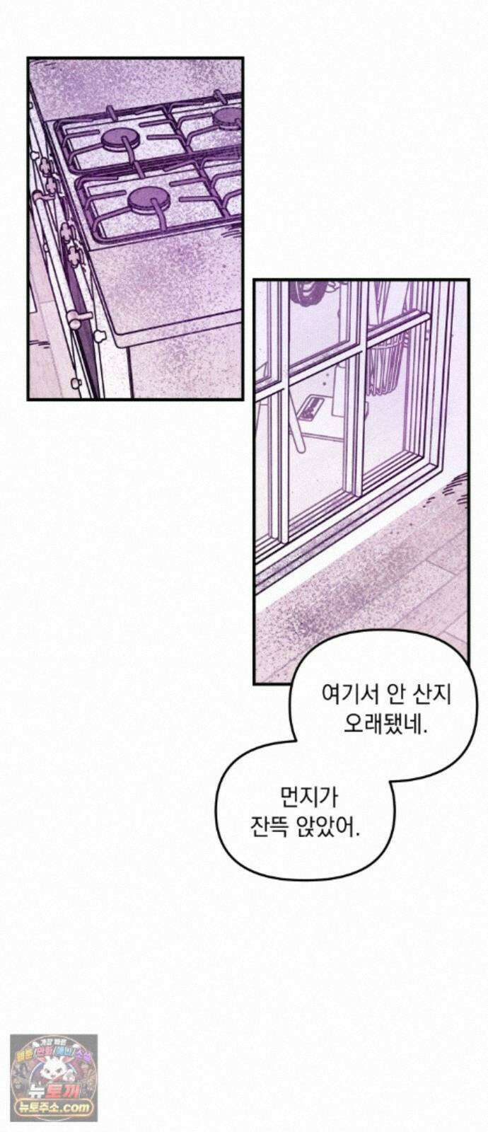 지켜줄게! 41화 : 구조대 본부가 지키는 지역 (11) 4