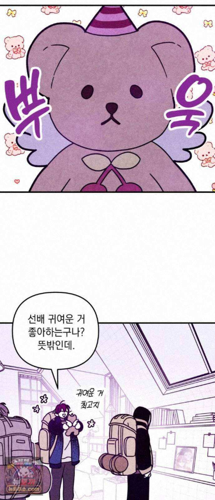 지켜줄게! 41화 : 구조대 본부가 지키는 지역 (11) 5