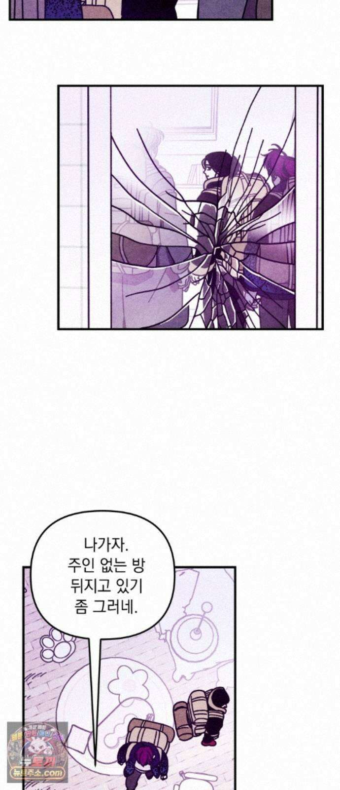 지켜줄게! 41화 : 구조대 본부가 지키는 지역 (11) 9