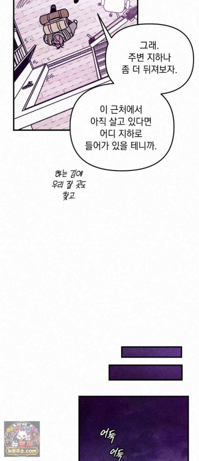지켜줄게! 41화 : 구조대 본부가 지키는 지역 (11) 10