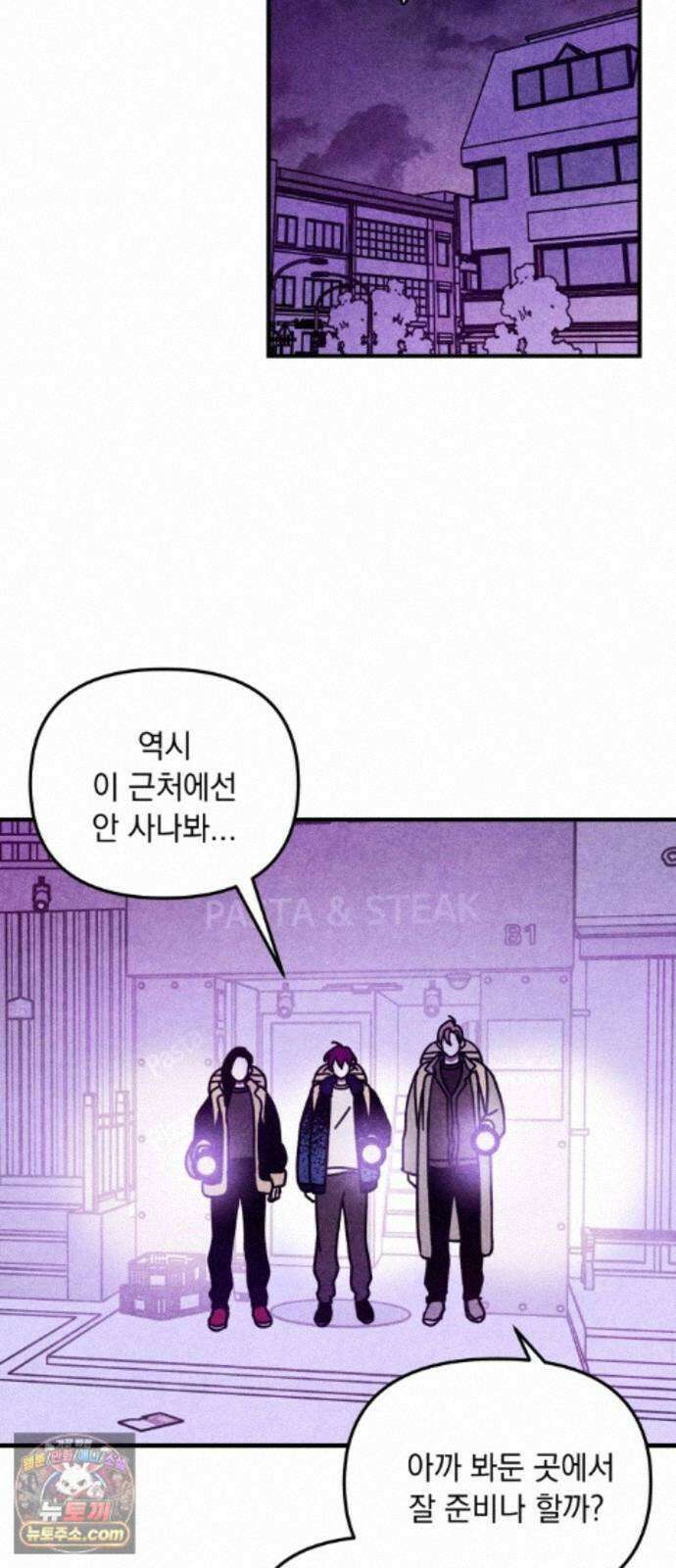 지켜줄게! 41화 : 구조대 본부가 지키는 지역 (11) 11