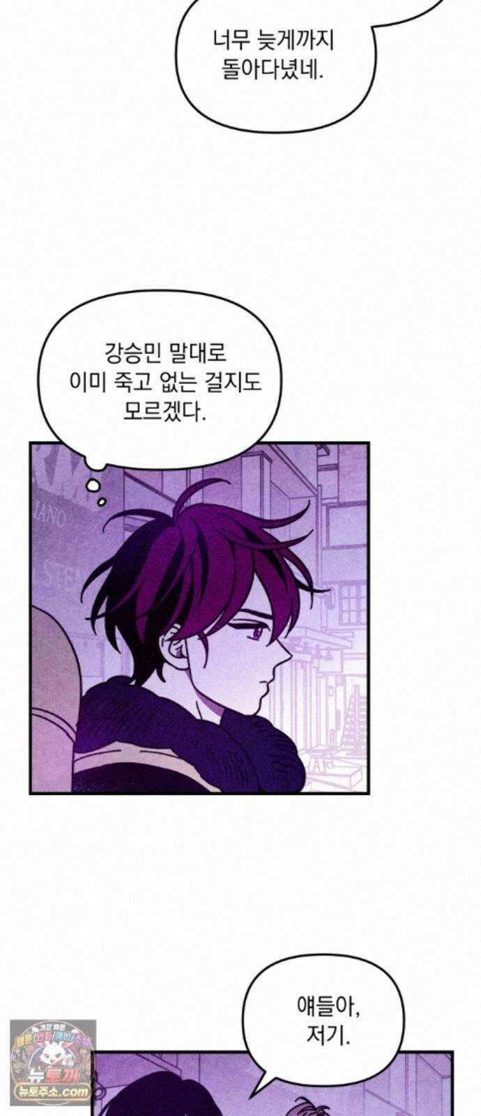 지켜줄게! 41화 : 구조대 본부가 지키는 지역 (11) 12