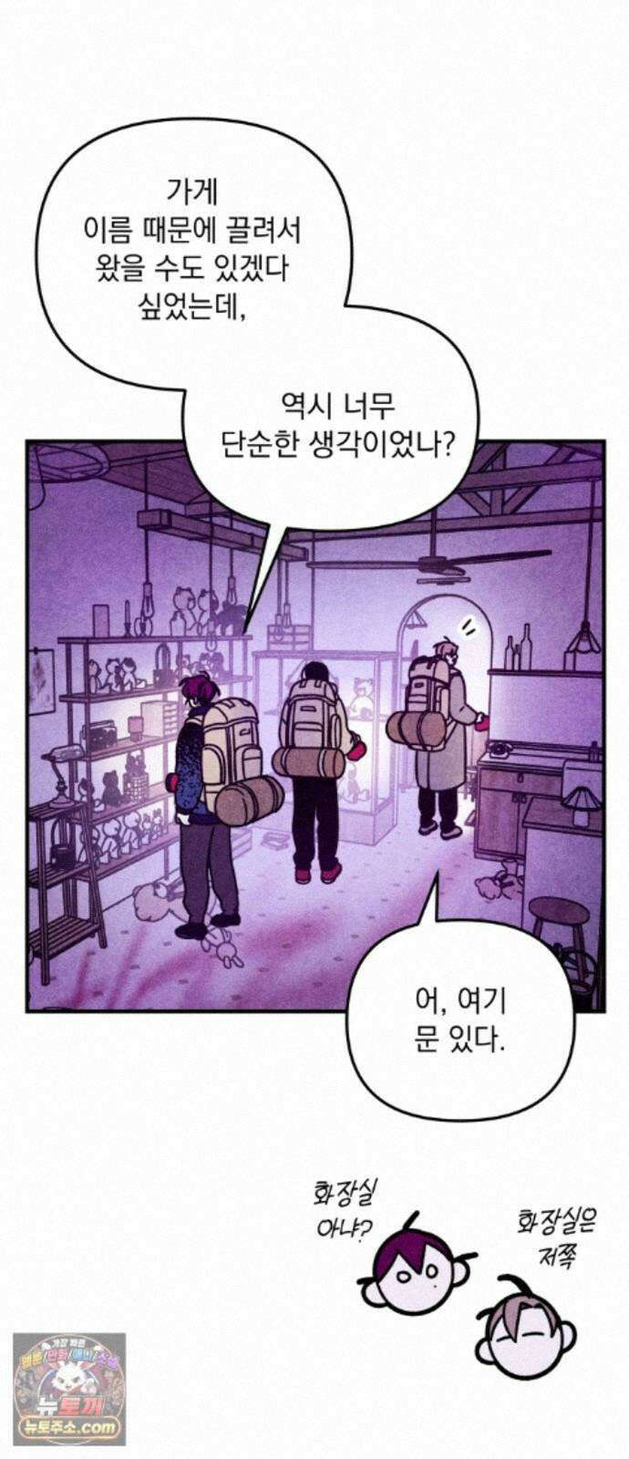 지켜줄게! 41화 : 구조대 본부가 지키는 지역 (11) 16