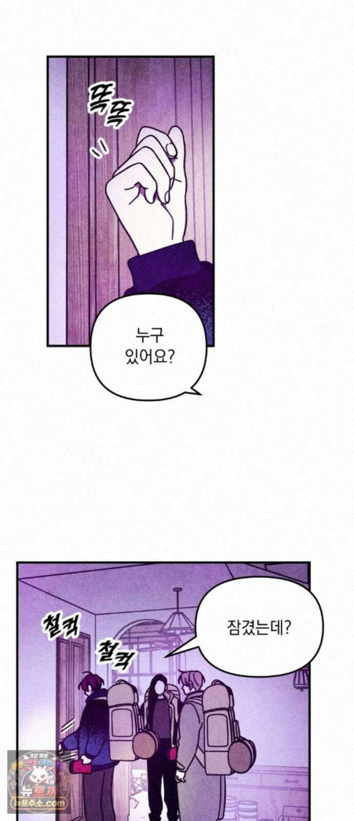 지켜줄게! 41화 : 구조대 본부가 지키는 지역 (11) 17