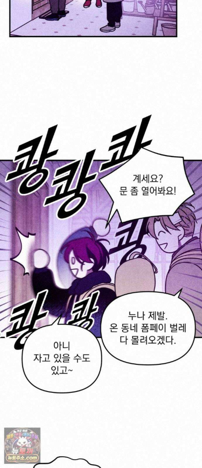 지켜줄게! 41화 : 구조대 본부가 지키는 지역 (11) 18