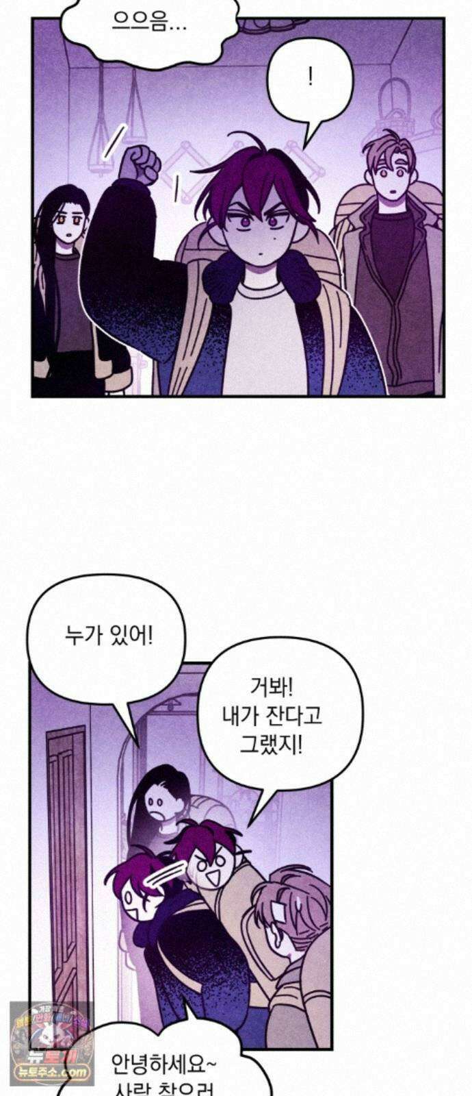 지켜줄게! 41화 : 구조대 본부가 지키는 지역 (11) 19