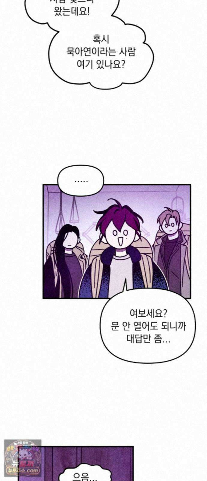 지켜줄게! 41화 : 구조대 본부가 지키는 지역 (11) 20