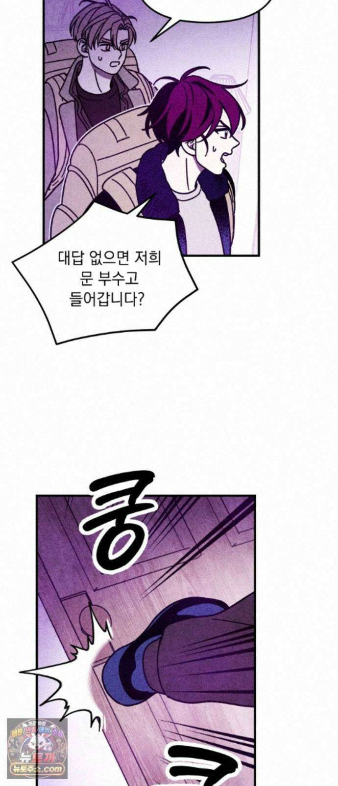 지켜줄게! 41화 : 구조대 본부가 지키는 지역 (11) 22