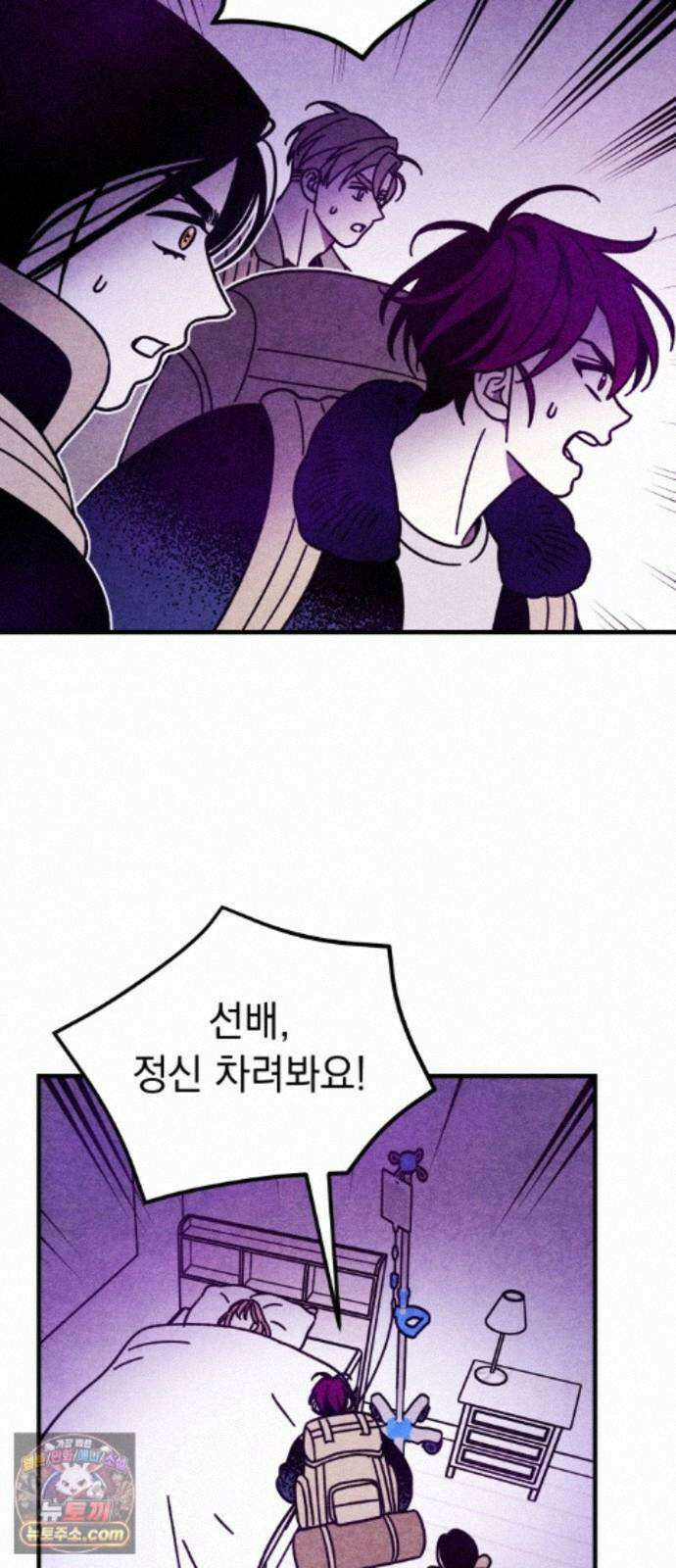 지켜줄게! 41화 : 구조대 본부가 지키는 지역 (11) 27