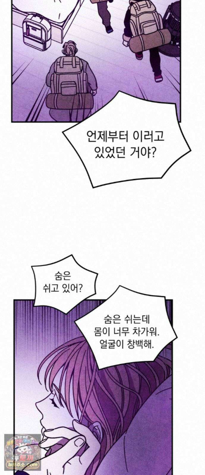 지켜줄게! 41화 : 구조대 본부가 지키는 지역 (11) 28