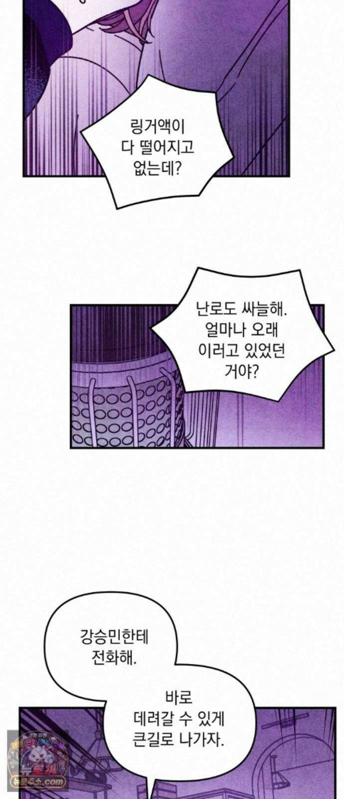 지켜줄게! 41화 : 구조대 본부가 지키는 지역 (11) 29