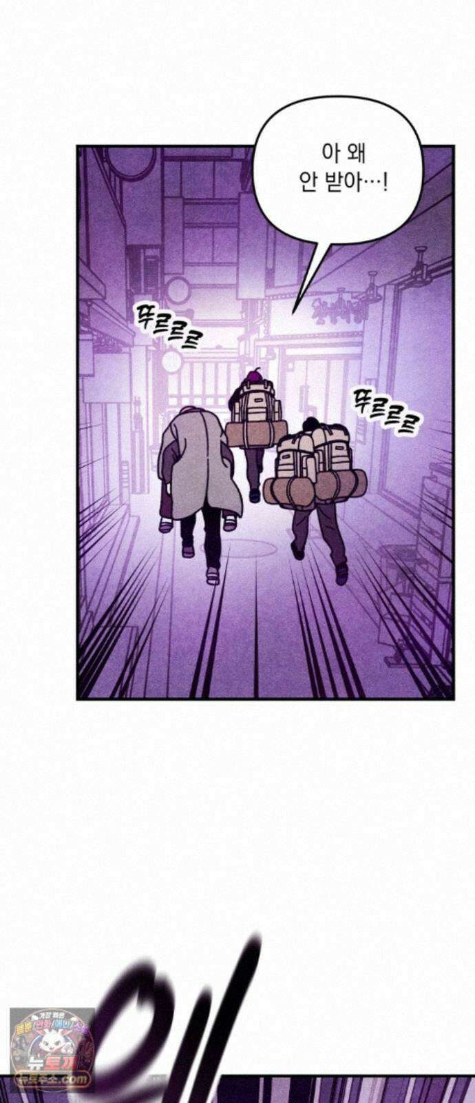 지켜줄게! 41화 : 구조대 본부가 지키는 지역 (11) 31
