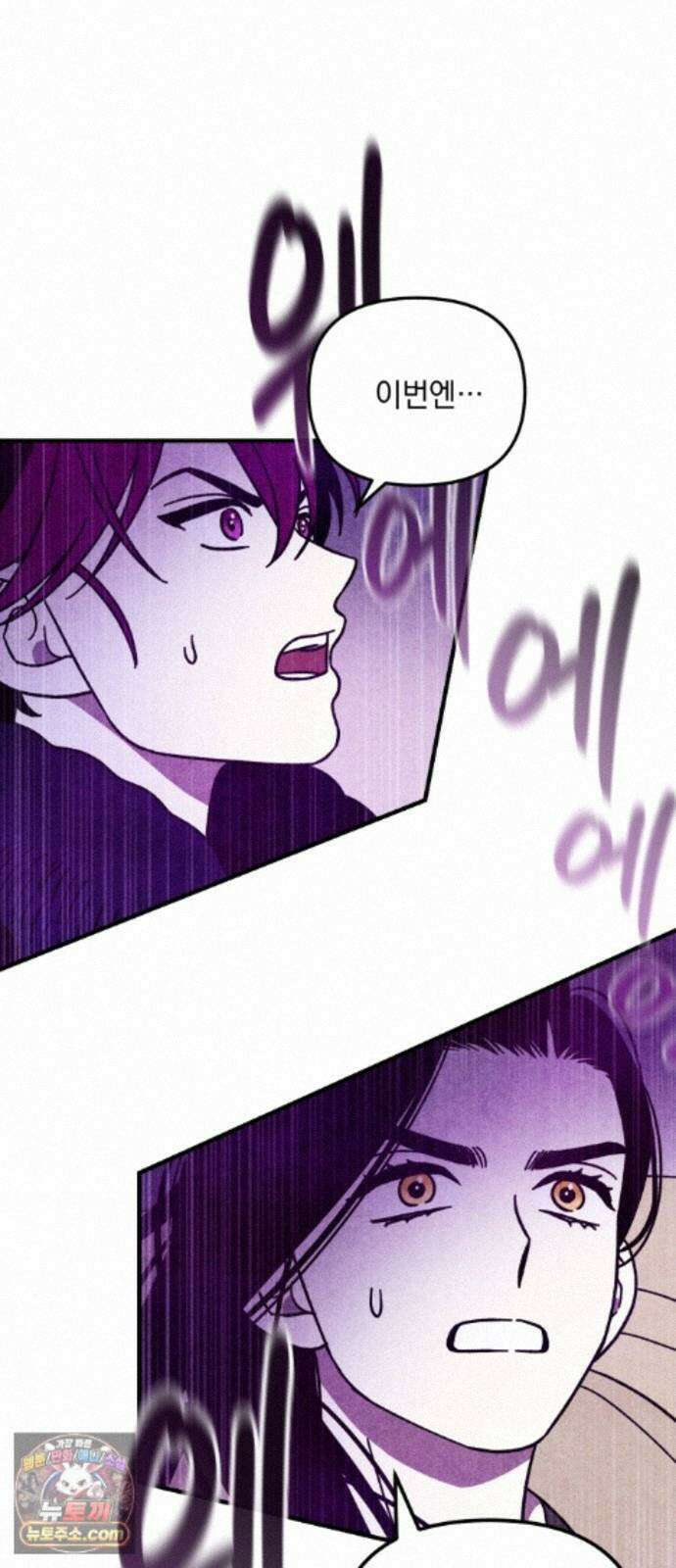 지켜줄게! 41화 : 구조대 본부가 지키는 지역 (11) 40