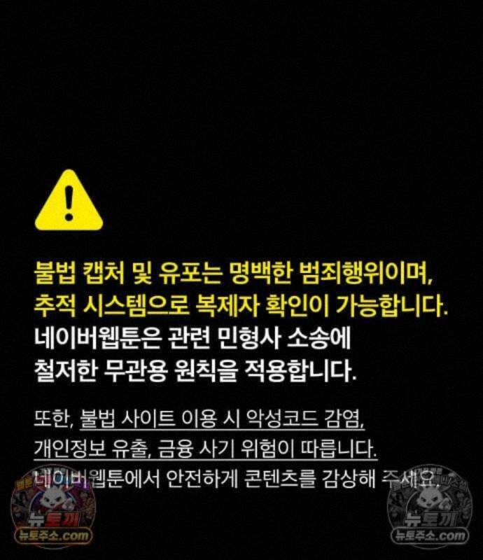 디펜스 게임의 폭군이 되었다 185화 1