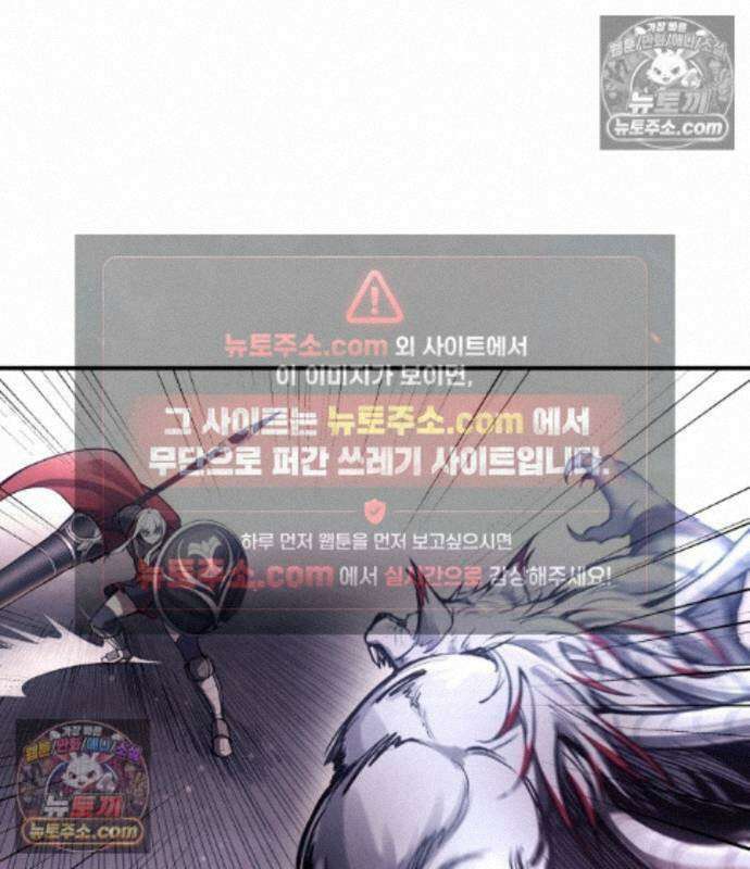 디펜스 게임의 폭군이 되었다 185화 5