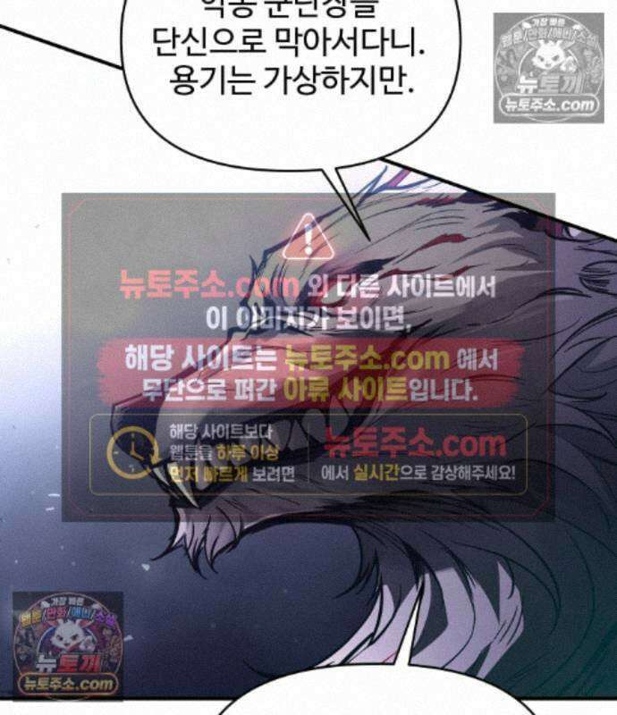 디펜스 게임의 폭군이 되었다 185화 13