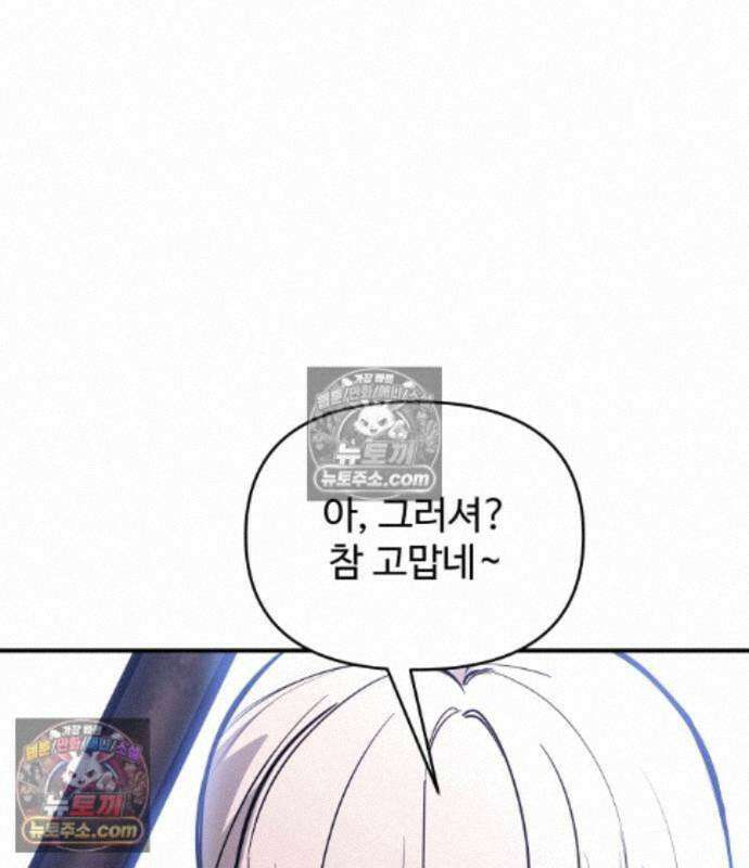 디펜스 게임의 폭군이 되었다 185화 20