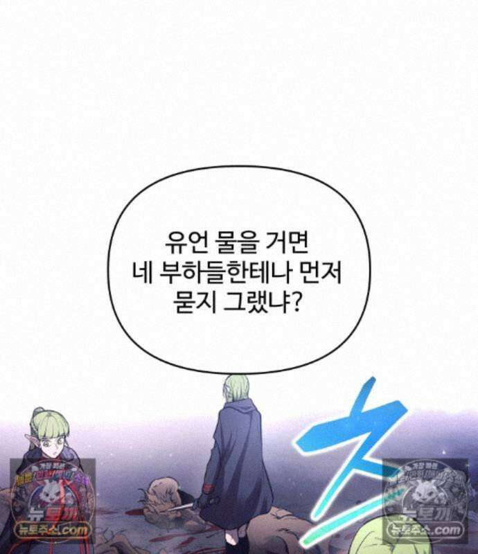 디펜스 게임의 폭군이 되었다 185화 22