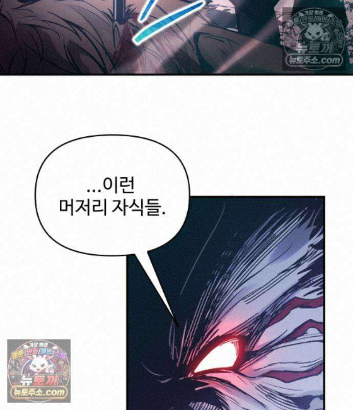 디펜스 게임의 폭군이 되었다 185화 24
