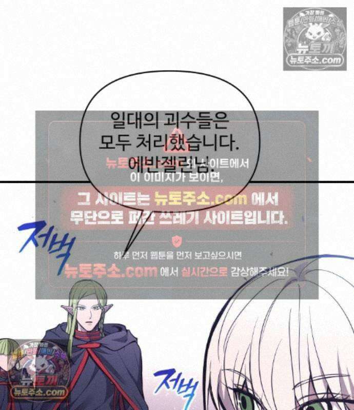 디펜스 게임의 폭군이 되었다 185화 26