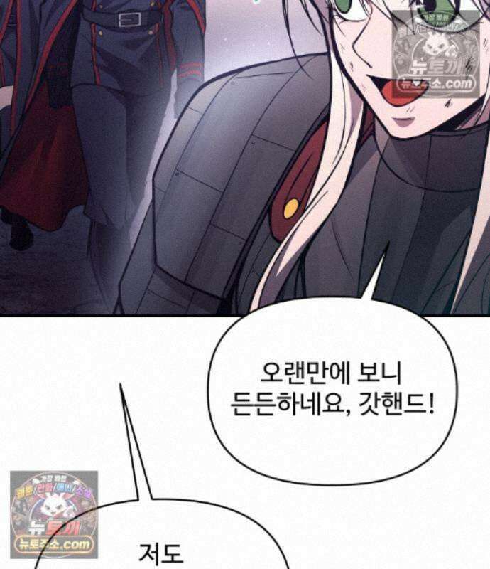 디펜스 게임의 폭군이 되었다 185화 27