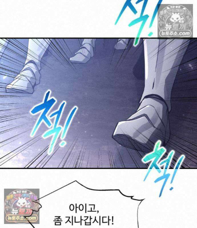 디펜스 게임의 폭군이 되었다 185화 30