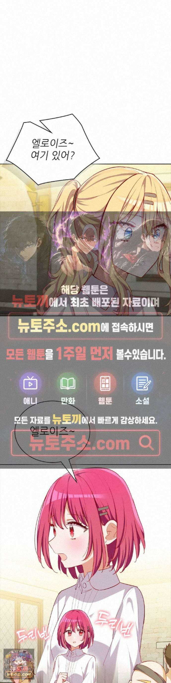 괴롭혀주세요 악역 아가씨 49화 1