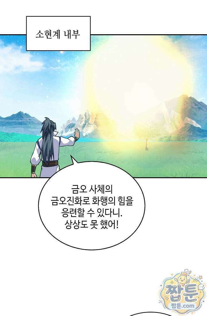 무련전봉 2027화 3