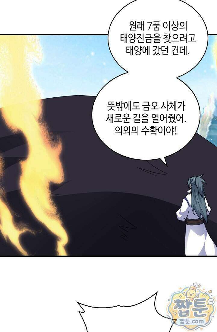 무련전봉 2027화 4
