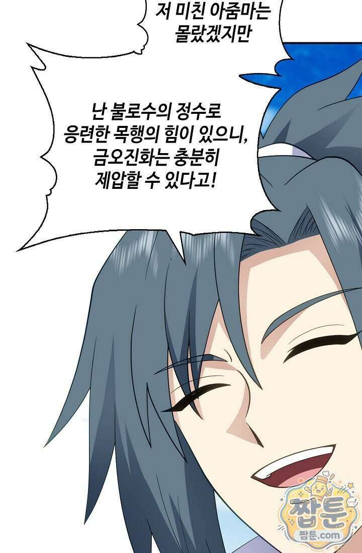 무련전봉 2027화 5