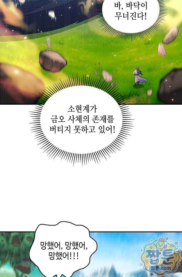 무련전봉 2027화 8