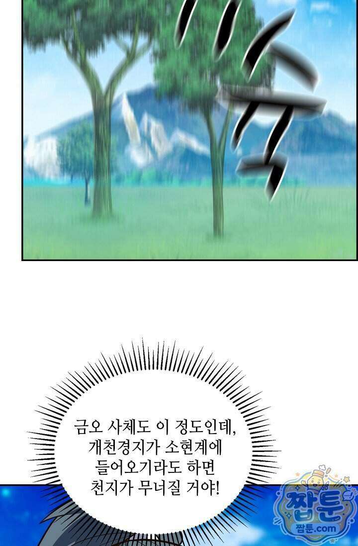 무련전봉 2027화 11