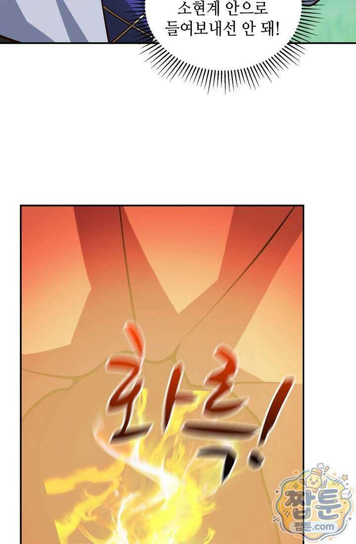 무련전봉 2027화 13