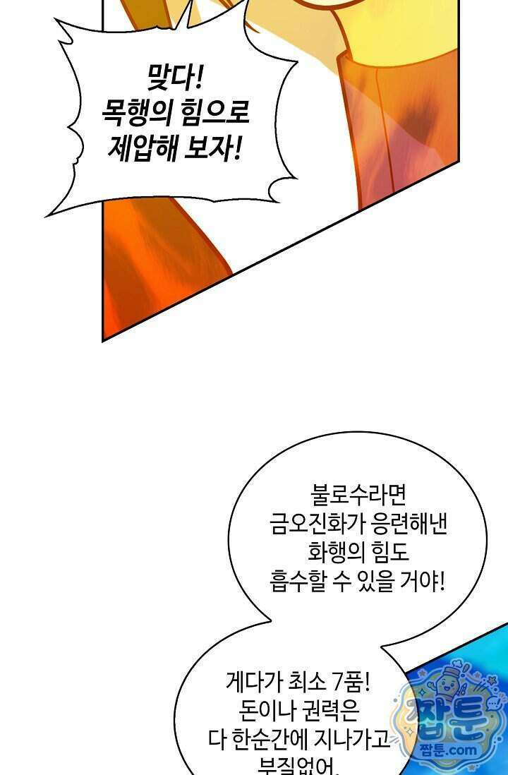 무련전봉 2027화 17