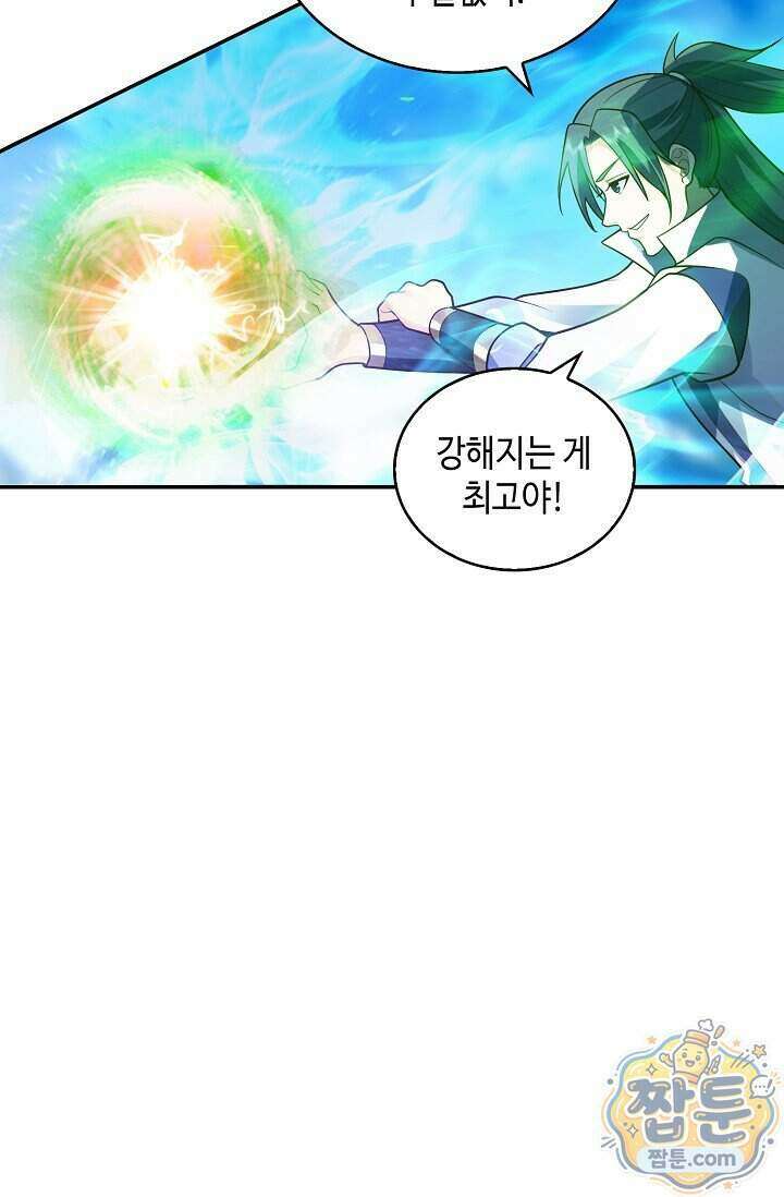 무련전봉 2027화 18