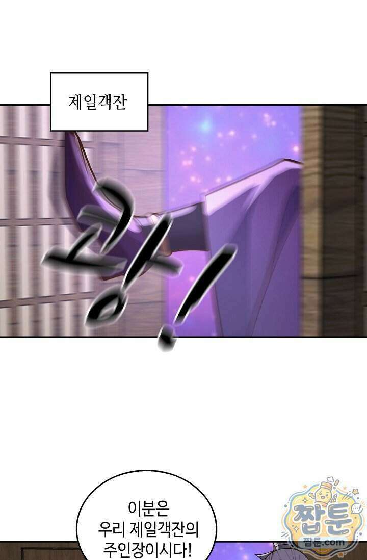 무련전봉 2027화 19
