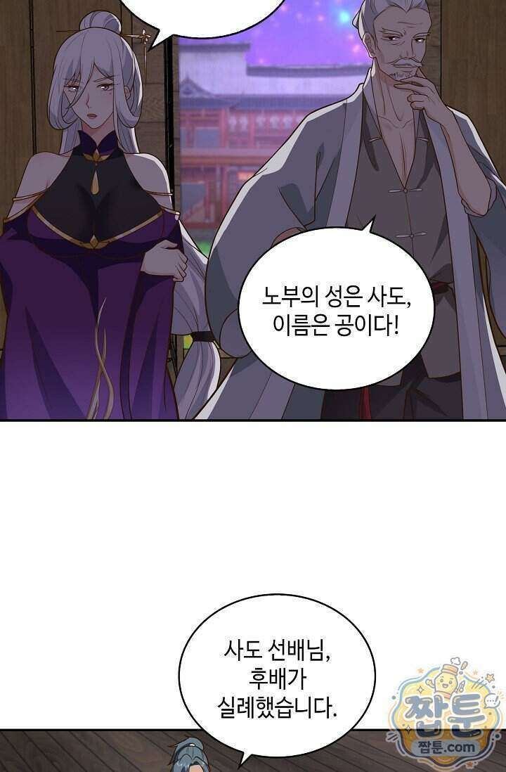 무련전봉 2027화 20