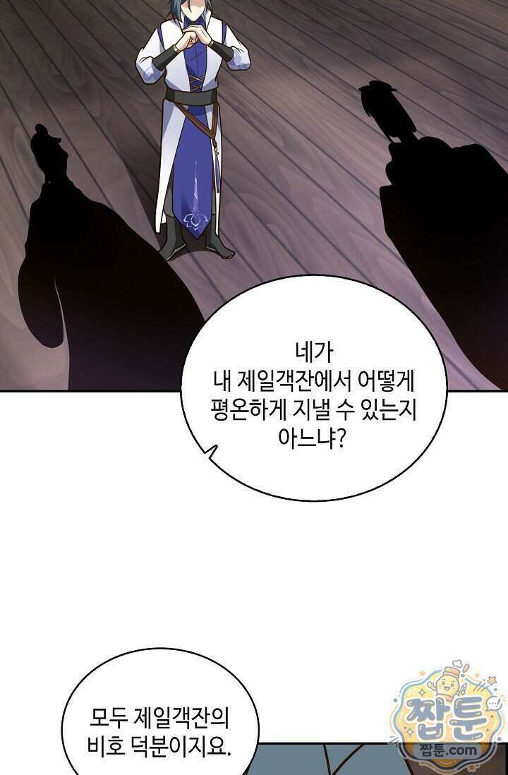 무련전봉 2027화 21