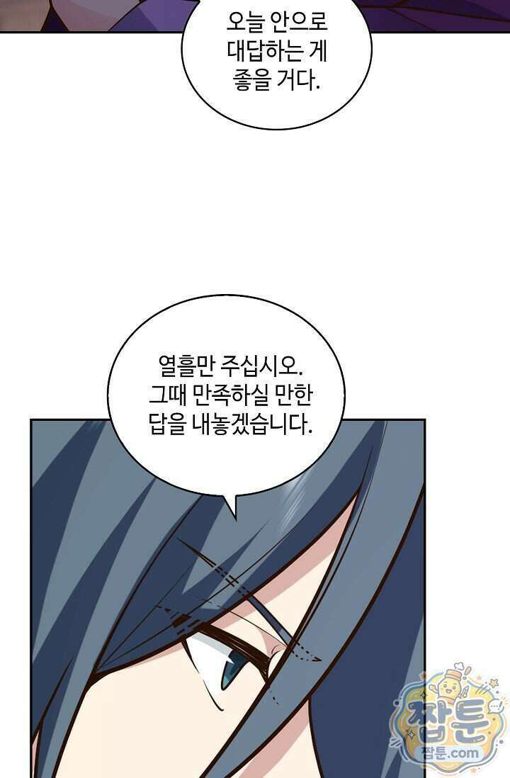 무련전봉 2027화 24