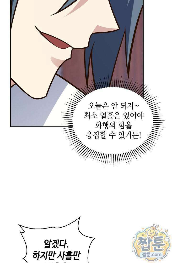 무련전봉 2027화 25