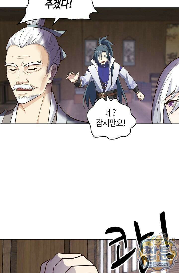 무련전봉 2027화 26