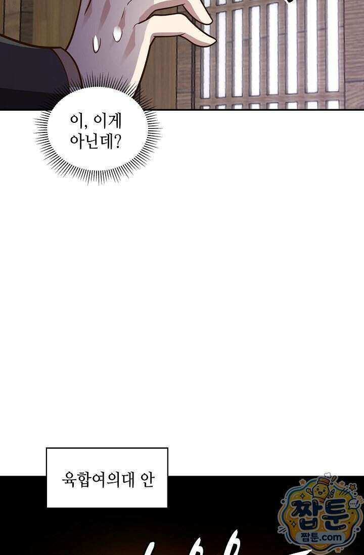 무련전봉 2027화 27