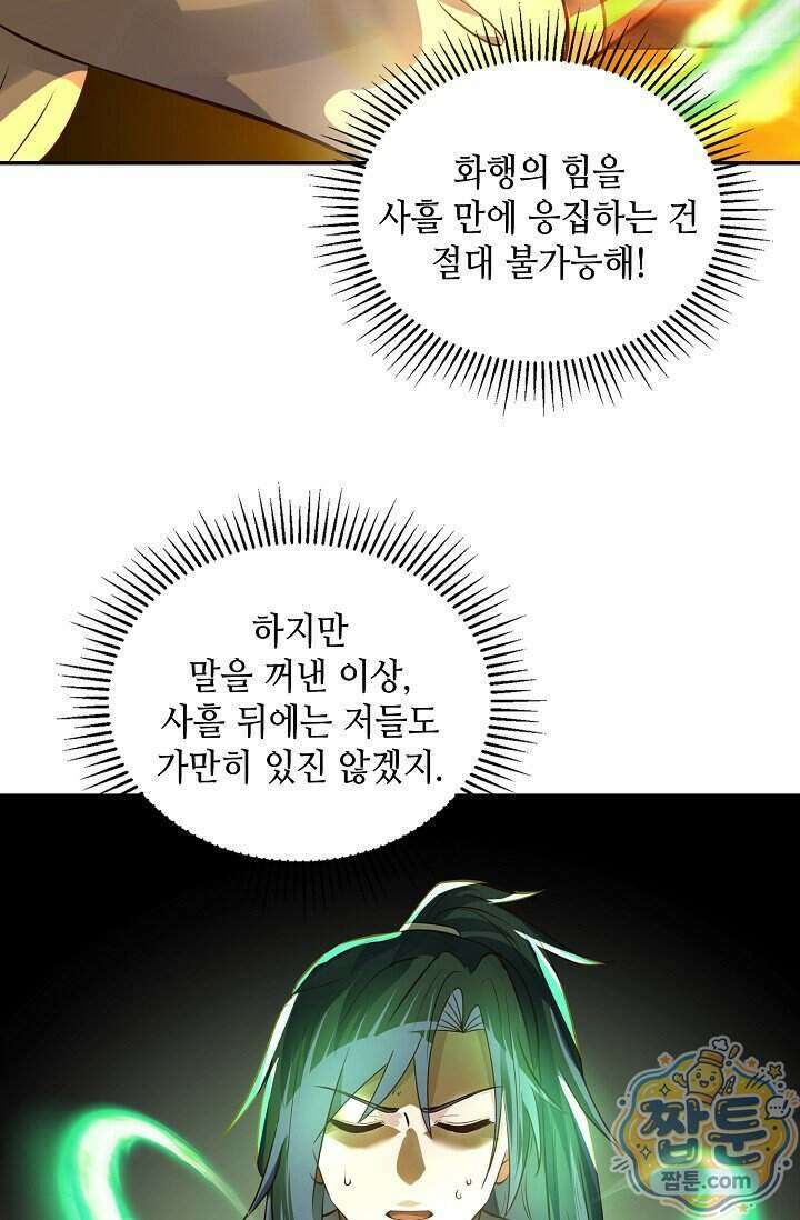 무련전봉 2027화 29