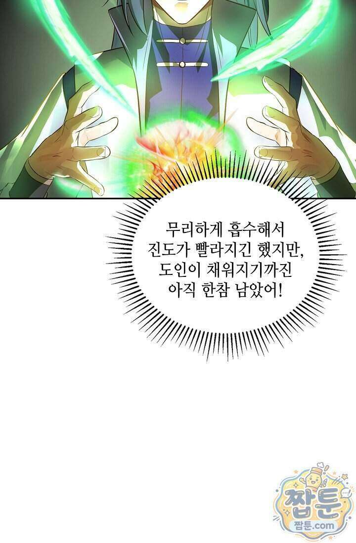 무련전봉 2027화 30