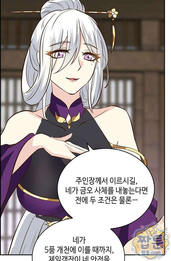 무련전봉 2027화 32