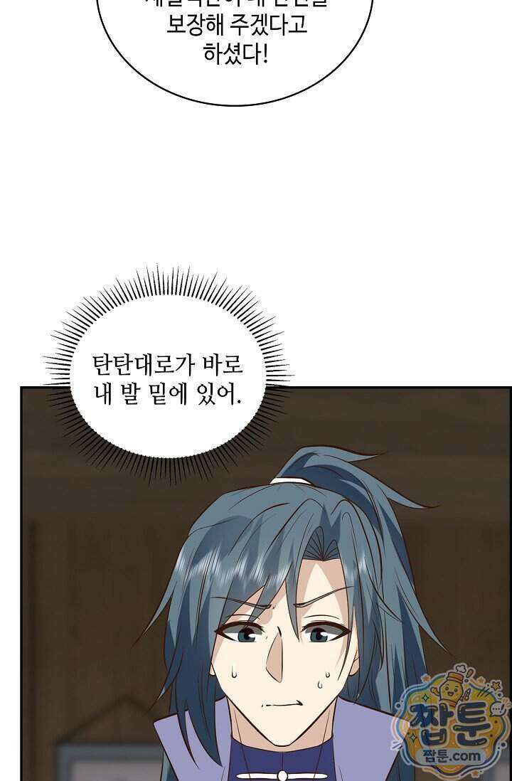 무련전봉 2027화 33